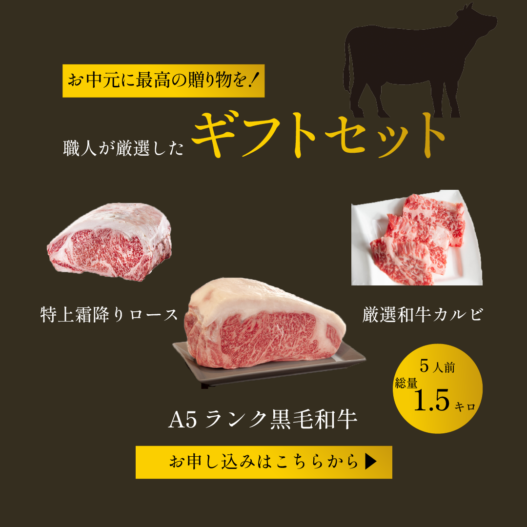 百貨店お中元ギフト広告