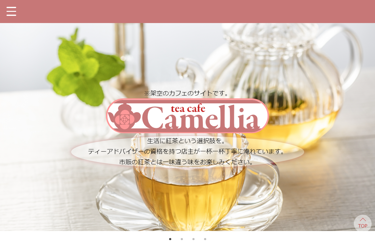 ティーカフェカメリア_ファーストビュー